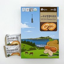 제주도 특산물 타르트 제주우도땅콩타르트 168g x 2박스