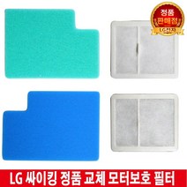LG전자 싸이킹 진공청소기 필터 VK9403LHAN, 2.망사 필터