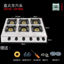 업소용 가스렌지 3구 4구 6구 8구 LPG전용 LNG전용 직화렌지 버너 가스랜지 공기조절, LPG/LNG 반드시 확인후 주문, LNG 집중 6구