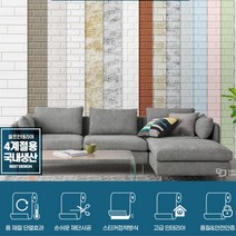 우풍방지 포인트용 접착식 컬러 단열벽지 단열재 재단 단열제 농막, 화이트 10장