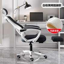 인체공학 자세바른 책상 컴퓨터의자 사무실회장님의자, 알루미늄 합금 발, 회전식 리프팅 팔걸이, 화이트  라텍스