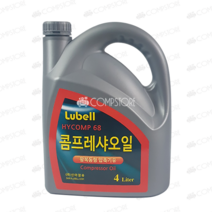 콤프레샤오일 왕복동콤프레샤오일 피스톤콤프렛서오일 Lubell 4L