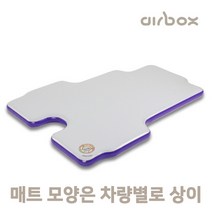 에어박스 차량용 TPU에어매트 그랜드카니발하이리무진