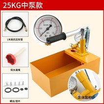 파이프 배관 누출 수동압력펌프 수압 테스터기, 25KG 펌프 모델