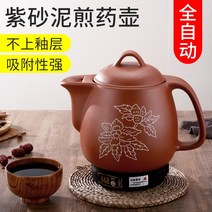 약탕기 차탕기 중탕기 건강원 유리 전기 티포트 차 완전 자동 보라색 모래 한 달인 냄비 가정용 달인 한 플러그인 의학 냄비 요리 계 요리 유물 종 한 캐서롤, 보라색 모래 4-8l가 필요한 경우 고객 서비스