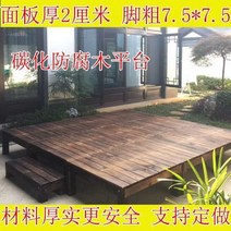 계곡평상 마루 조립 야외 부식 방지 나무 바닥 테라스 정원 안뜰 플랫폼 탄화 방수 발코니 태양 보호, 03/가로 100cm 가로 100cm 높이 36cm 나