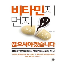 유니오니아시아 비타민제 먼저 끊으셔야겠습니다