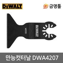 디월트 DWA4207 만능컷터날 목재빠른절단 멀티컷터 DWE315K DCS355D2