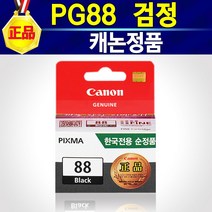 pg-88  최저가 TOP 40