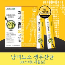 파라 카제이 프로 바이오틱스 락토바실러스플란타럼 람노스 유산균 딸기맛
