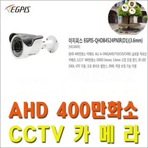 EGPIS 16채널(QHDVR-4016Q+2TB) 400만화소 녹화기외 추가상품, 이지피스 EGPIS-QHDB4524PNIR(3.6mm)