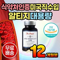 손발차가움 손발저림 중성지방 콜레스테룰 오메가3 정맥순환 혈액순환 장애 정맥순환제 rTG 오메가3 심 뇌 혈관 막힘 질환 청소 개선 혈관에 좋은 콜레스테롤 수치 낮추는 영양제