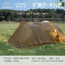 터널형 견고한 텐트 거실형 추천 원터치 감성캠핑 백패킹 2룸 돔텐트 쉘터 캠핑 겨울장박 터널, A