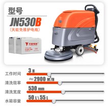 깔끔한 산업용 청소기 건식 습식 업소용청소기 운전 물 세척 대형 대용량 영업용 지하 주차장, B JN530B