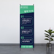 [입시 학원] 무료 디자인 배너 단면 제작 고급 쿨코팅 패트지 선명한 실사 출력 600x1800, 디자인4 - 고급쿨코팅(유광)