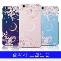 갤럭시 그랜드2 봄온달 하드 G710 케이스, 온봄분홍, 없음