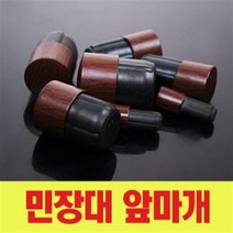 민장대 앞마개-다양한 사이즈-민장대부품, 내경사이즈/24.0