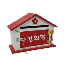 벽걸이겸용 플러워 건의함 고객의소리함 빈티지우체통, 상세페이지 참조