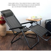 [마이도매]릴렉스 라운지의자/낮잠의자/리클라이너/야, 함마톤리클라이너 다크브라운