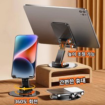접이식 스마트폰 핸드폰 탁상용 거치대, 블랙, 1개