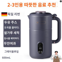 온도조절미니핸드믹서 휴대용믹서기 충전식 핸드블랜더 USB 대용량 잘갈리는 무선믹서기, 그레이 블루 [600ml 따뜻한 음료 2-3인 분량]
