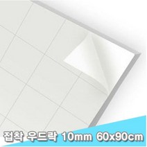 대원 단면접착우드락 60x90cm 10T 3장 (10mm A1크기)
