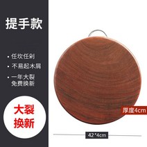 나무도마 단풍나무도마 베트남 마호가니 주방 항균 곰팡이 방지 칼날 라이판 대형, 지름 42*4cm 통나무[핸들]