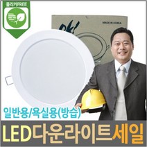 LED 다운라이트 6인치 15W 오닉스 슬림 매입등 5개 세트, ON 주광색 X5EA