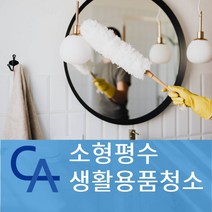 컴퓨터청소 클리너 서비스업체 부품소독 부품청소 키보드청소 집안청소 생활용품청소 도우미 PC청소 피씨청소 노트북청소 거주지청소 청소대행 책상청소 교실청소 어항청소 블라인드 청소업체