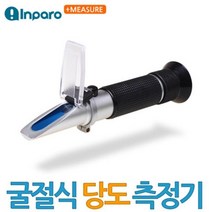 굴절 당도측정기 당도계 농도측정 휴대용 RZ113-72394EA-72394EA