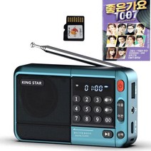 효도라디오 신제품 K-83 정품음원 1007곡 포함 블루투스 기능탑재, 블루+1007곡