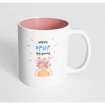 핸드팩토리 정성담은꽃다발 사랑하는 아빠 항상 감사해요 머그컵, 내부 파스텔 핑크, 1개