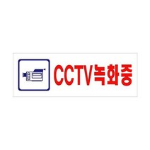 CCTV녹화중U-3924, 없음