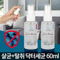 60ml 뿌리는소독제만들기 살균스프레이 방역용품 코시국 바이러스제거, 닥터세균60 로즈