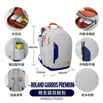 롤랑가로스 투어 백팩 wilson 윌슨 테니스 라켓 블레이드 커버 가방 방수, A