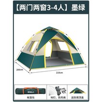 캠핑 용품 의자 캠프 2인용 테이블 6인용 천막, 문두개창두개세개네개검푸른색