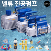 진공펌프 에어컨진공펌프 진공모터 토르게이지, 9.VRP시리즈소형