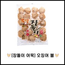 세정식품 부산 장돌이 어묵 오징어 볼 900g, 1개