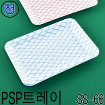 PSP트레이 수산물포장 생선트레이 고기트레이 정육용기 SS-66호 400개, 66호청그물