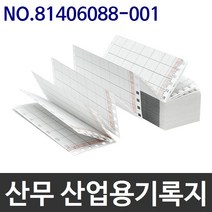 산무 UR100용 기록지 NO.81406088-001 B9565AW호환