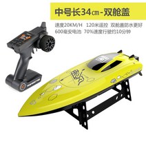 Udi RC 원격 제어 컨트롤러 RC 고속 보드, 옵션3 (일반) 옐로우 34cm (고속 보트) + 패키지 2 (배터리2개탑재)