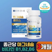 종근당 - 마그네슘 플러스 1100mg x 90정 3개월정, 상세페이지 참조, 1통