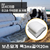 제일산업 보온덮개 폭2.7m 길이10m 농업용 보온이불 6온스 보온솜 카시미론솜 다겹보온덮개 비닐하우스 이, 1장
