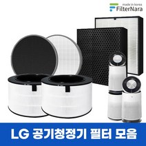 LG 휘센 퓨리케어 공기청정기 LA-Q P 300 320 360 호환 필터 모음