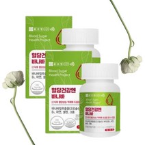 종근당 혈당건강엔 바나바 500mg 90정 2박스 코로솔산 세포건강 에너지대사 면역, 상세페이지 참조, 상세페이지 참조