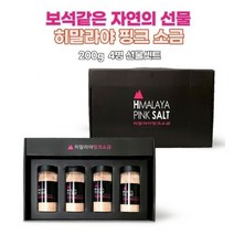히말라야 핑크소금 선물세트 암염 결혼식답례품 솔트 천연 고급 팔순 추천 돌잔치 프리미엄 웨딩답례품