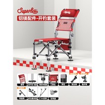 바다낚시의자 각도조절 좌대 레저 휴대용 높이조절 갯바위 캠핑 51, 안전, [업그레이드-양극산화일체형발]트임세트(알루미늄