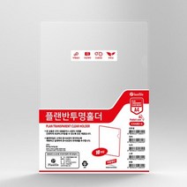 반투명 홀더 1000개-인쇄가능 586111EA