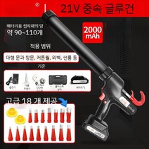 충전식 글루건 실리콘 전동 실리콘건 무선 핫멜트 타일 공구 본드총 유리, D. 블랙 크루즈 컨트롤 21 V 1
