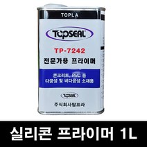 실리콘 시공을 더욱 완벽하게 하는 실리콘 프라이머(접착제) 1리터 TP-7242, 1개, 1l